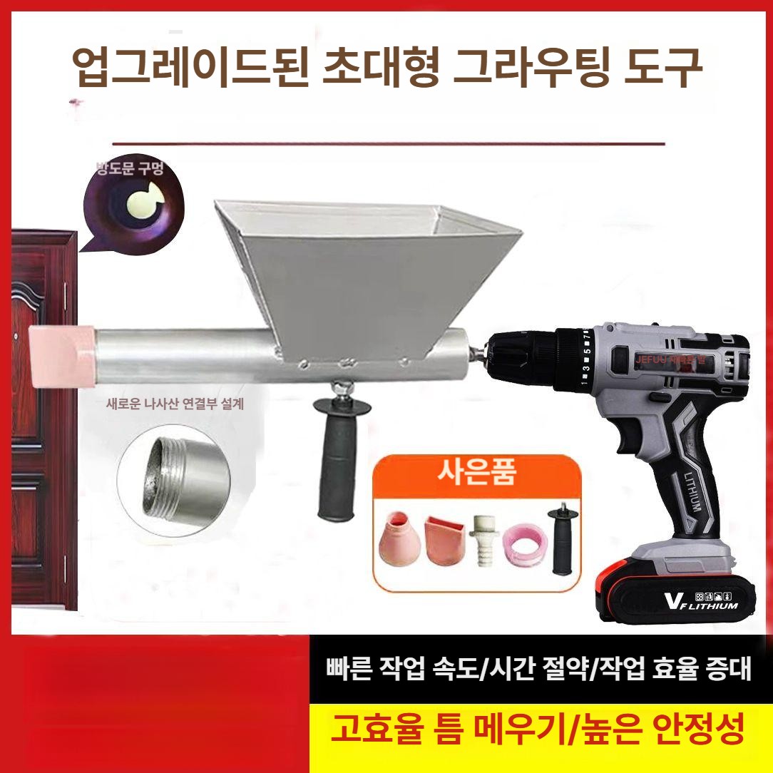 드릴 몰탈건 전동 몰탈 시멘트 사춤기 주입기 콘크리트 미장 그라우팅 접착 전기 노즐 머신 - 상세 이미지 2