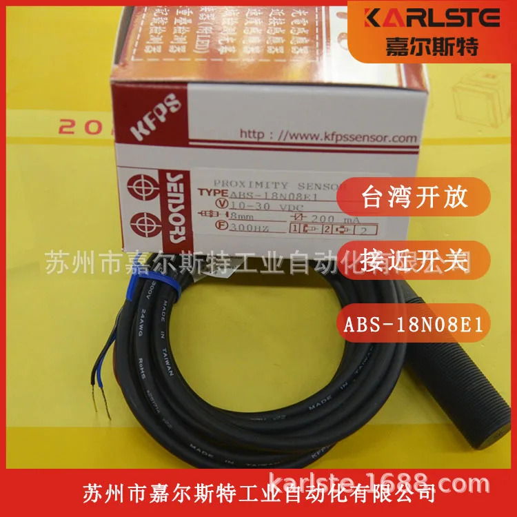오리지널 대만 KFPS ABS-18N08E1 스위치 센서 개방