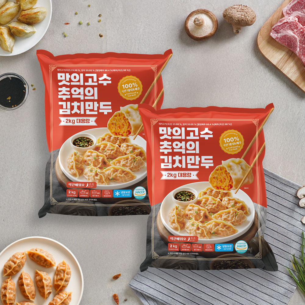 냉동군만두 김치만두 군만두추천 만두선택법 만두후기