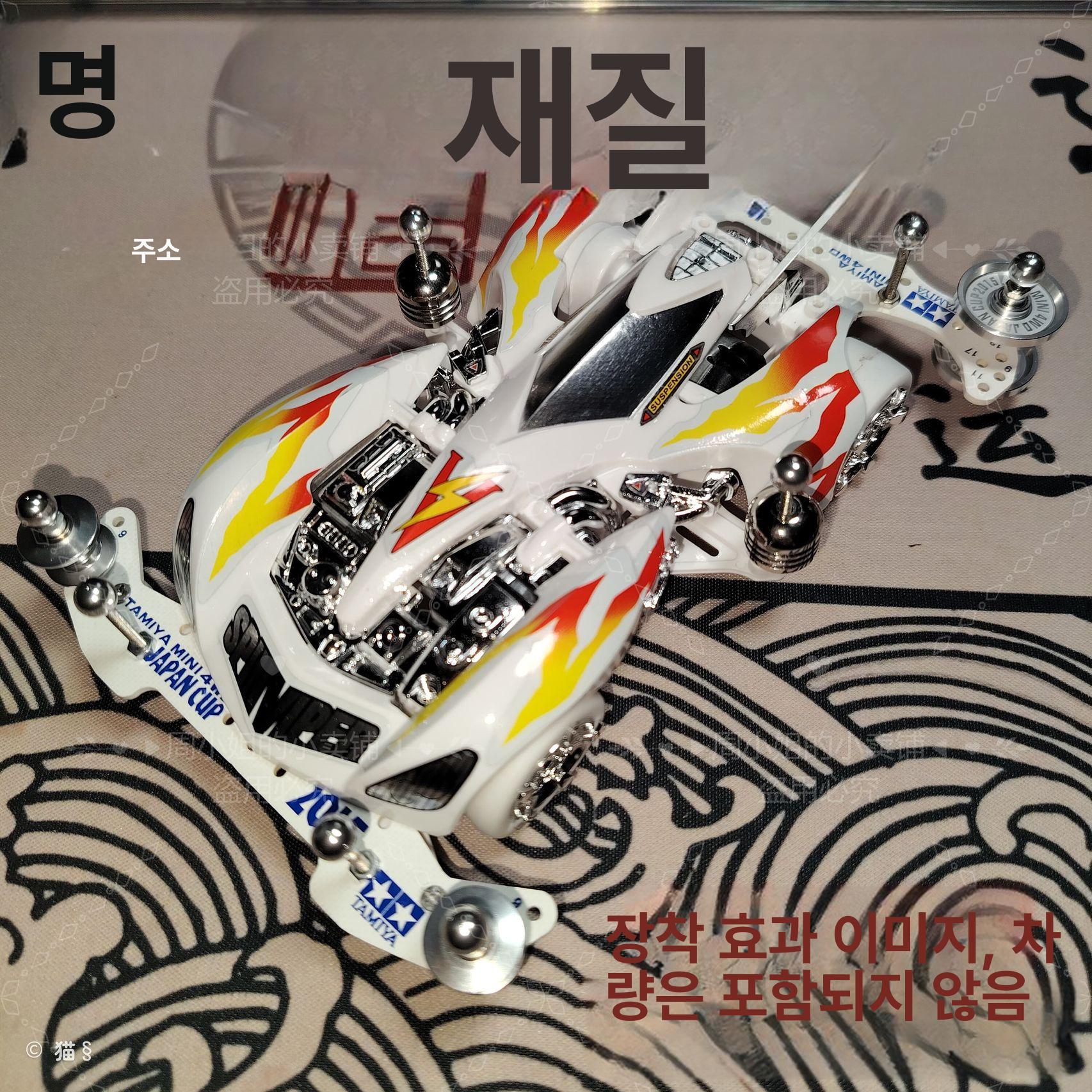 FMA 섀시 튜닝 키트 조립식 개조 미니카 4WD 용품 - 상세 이미지 5