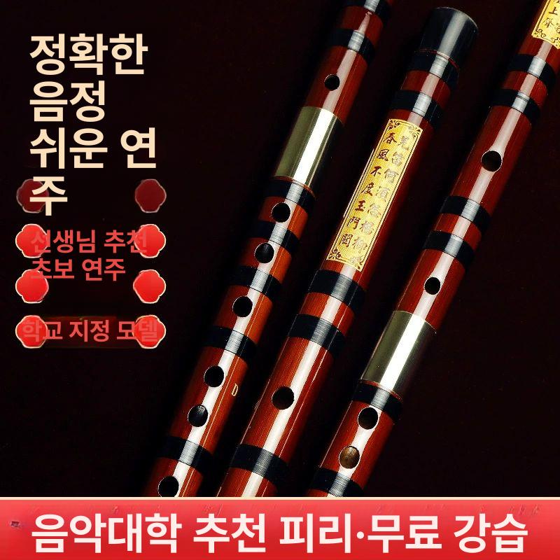 중국피리 악기 디즈 리코더 고급 디지 2단 C키 알루미늄케이스 베이스 무거움 - 상세 이미지 3