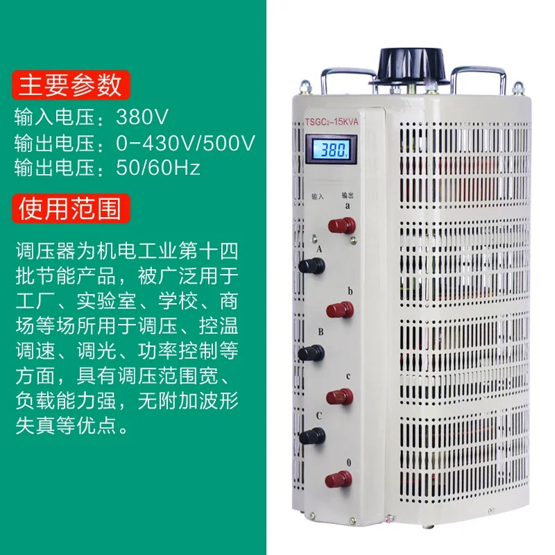3상 전압 조정기 380V15KW AC 접촉 자동 결합 10KW20KW40KVA30KW