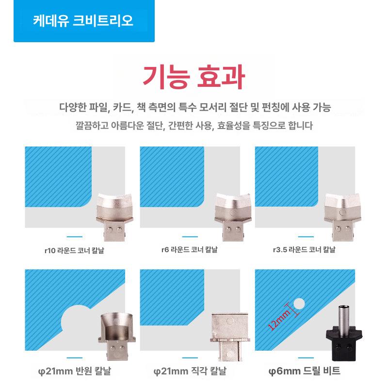모서리펀치 커팅기 종이 모따기 가공 명함 라운드 6-in-1 펀칭 라운드 코너 커터 - 상세 이미지 4