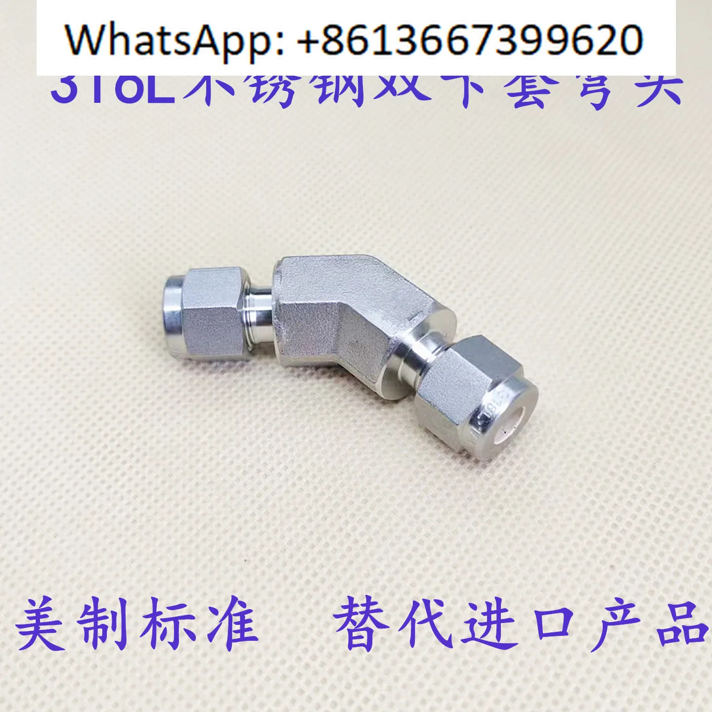 316L 135도 더블 페룰 엘보 중조인트 45도 미국 표준 은도금 너트 1/4 1/2
