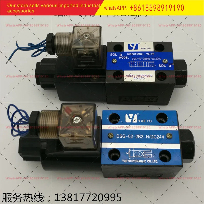 유압 솔레노이드 방향 밸브 톱 기계특수 YUEYU DSG 02 2B60B N 220V 단방향 2B2