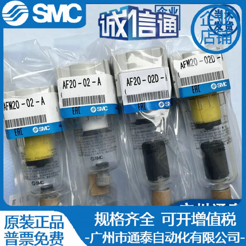 SMC 오리지널 AF AFM AFD20 30 40 50 60-M5 02 03 04 06D BC-A