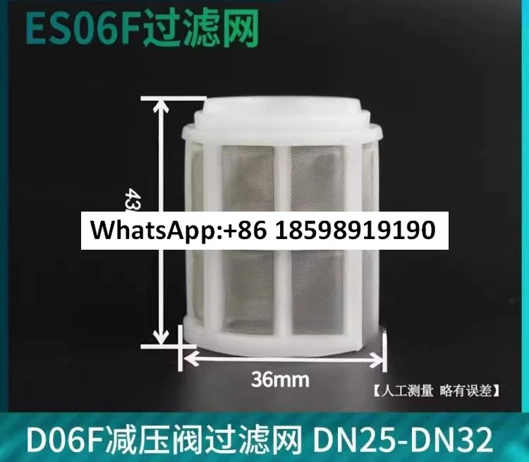 필터 요소 D06F 3 4A 감압밸브 스크린 1A 컵