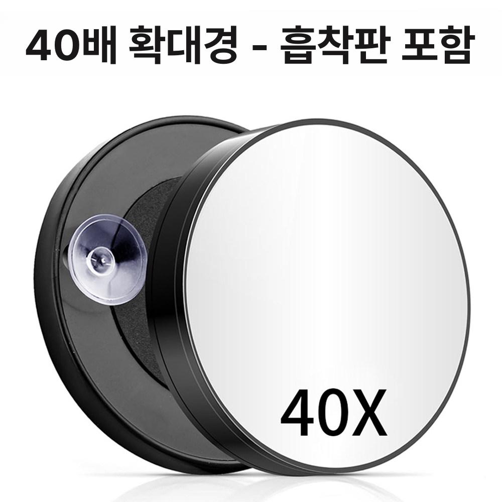 메이크업 확대경 20배 거울 10배 확대 거울 세트 - 상세 이미지 2