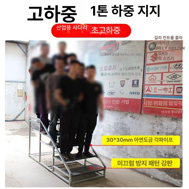 이동식발판 3단 다용도 공장 도배 철계단 우마 난간 레귤러 계단 스탠발판 스텝 작업발판 - 상세 이미지 3