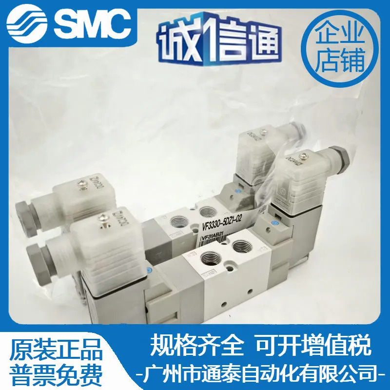 SMC 솔레노이드 밸브 VF3330-5DD1-02/DZD1/5/DZ1/4/D1/3/DD1/4DZ1/6DZ1