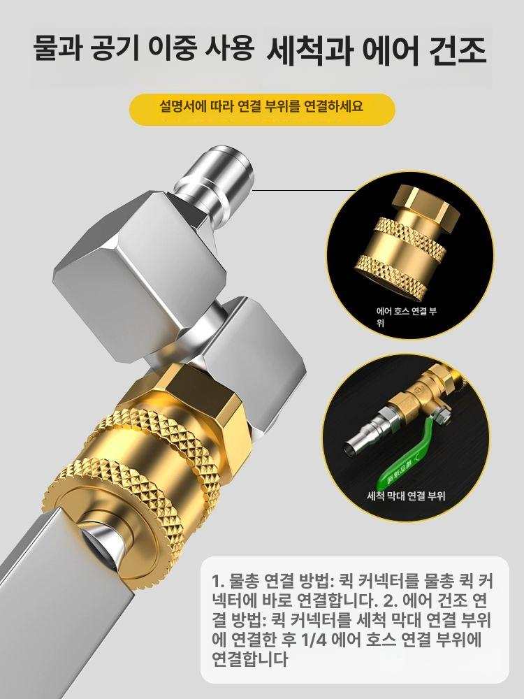 제트건 라디에이터 에어건 물탱크 막대 범용 세차용품 60cm + 밸브세트포함 두꺼워진버전 - 상세 이미지 4