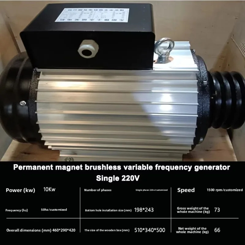 저비마이크로 영구 자석 발전기 출력 10KW 전류 14.5A 주파수/속도 50Hz/1500 Rpm