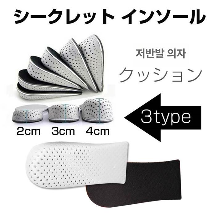 키높이 양말 깔창 3cm 실리콘 키업밴드 일본 반사이즈 2cm 프리사이즈 - 상세 이미지 3