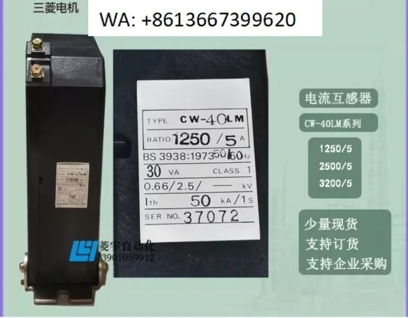 변류기 CW-40LM 1250/5 2500/5 3200/5.1PCS