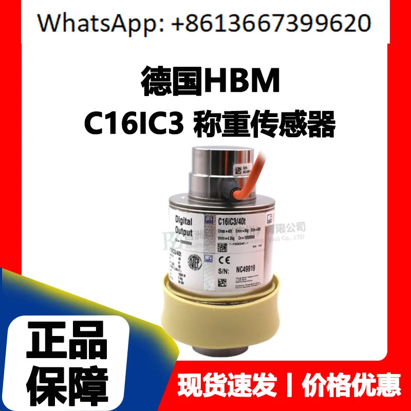 C16IC3/20t/30t/40t/60t 로드셀 협가능