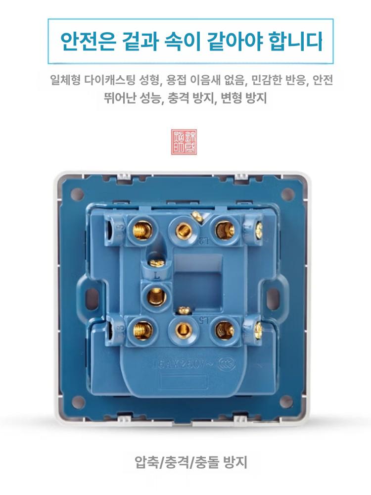 6구 스위치 콘센트 인테리어 16A 버튼 단일 1개 - 상세 이미지 3