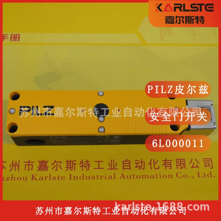 6L000011 PSEN Me5M NC-NC-NC.NC 1스위치 PILZ 안전 도어 잠금 스위치