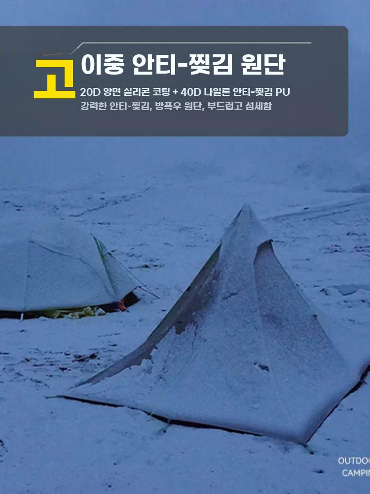 초경량 피라미드 텐트 방풍방수 2~4인용 야외 캠핑 - 상세 이미지 5