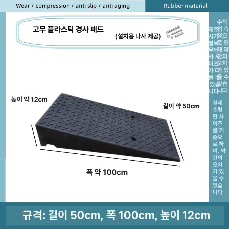 차량경사판 고무 경사로 오르막 고무진입판 경사 발판 차량진입발판 방지턱 계단 진입발판 - 상세 이미지 4