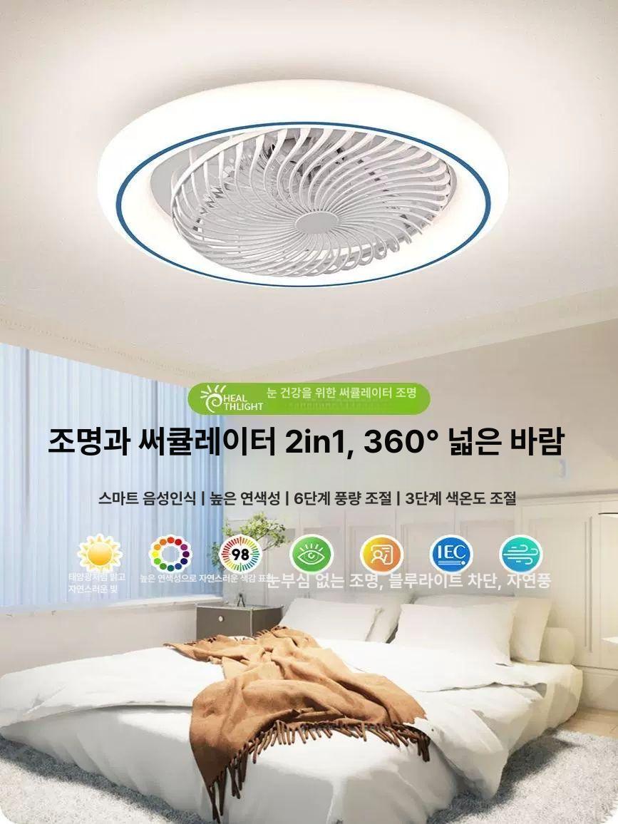 천장형선풍기 네부시 초슬림 산업용 작은방 실링팬 안방 wz 009 화이트 블랙 + 티몰 지니 - 상세 이미지 2