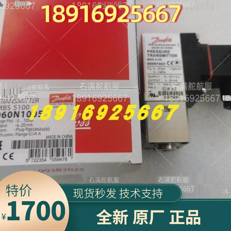 MBS5100 압력센서 트랜스미터 제어 060N1005 1007 1008