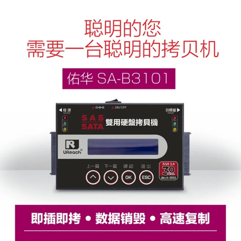 SA-B3101 Med-ical Server SAS2.0 하드 복사기 시스템 복사 하단 백업 기계