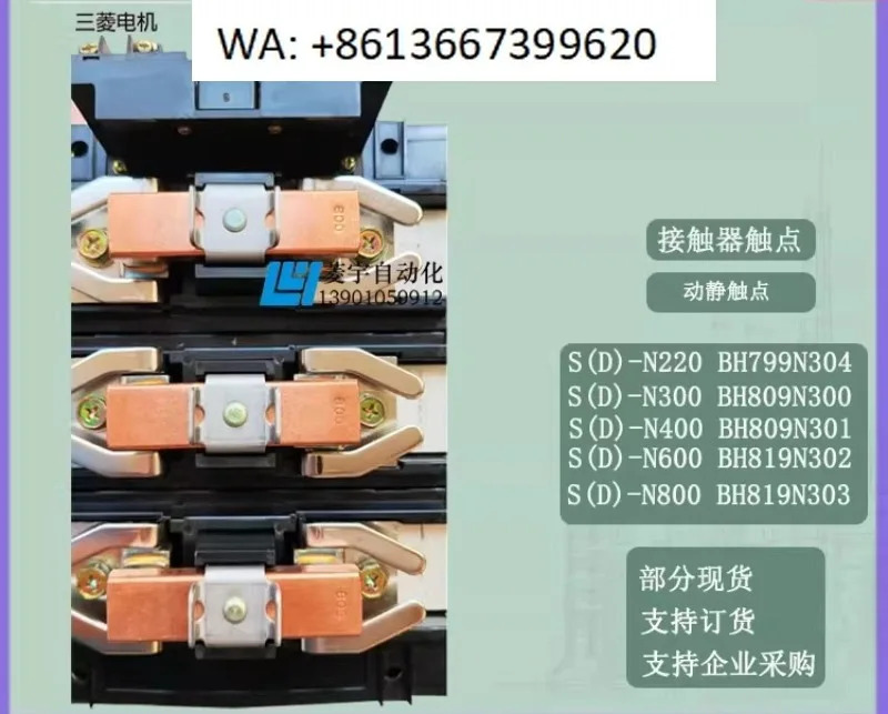 모터 접촉기 액세서리 동적/접점 S-N220/300/400/600/800