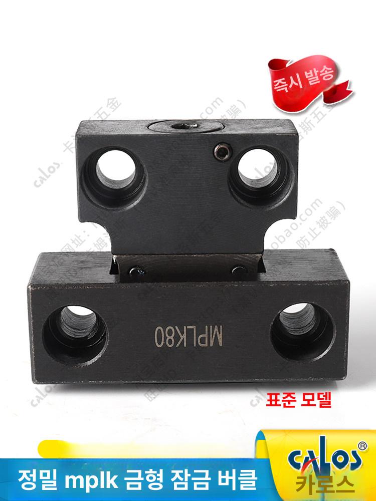 금형 보호커튼 공냉식 칠러 사출 성형 커튼 투명커튼 내구성 C-MPLK-10 표준 합금강 - 상세 이미지 3