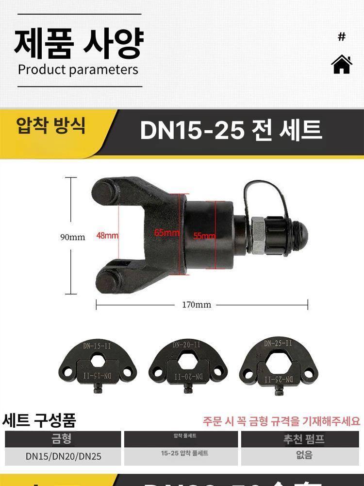 파이프 압착기 클램프 플라이어 튜브 핸디 조인트 압착 dn15 100 i ii A - 상세 이미지 5