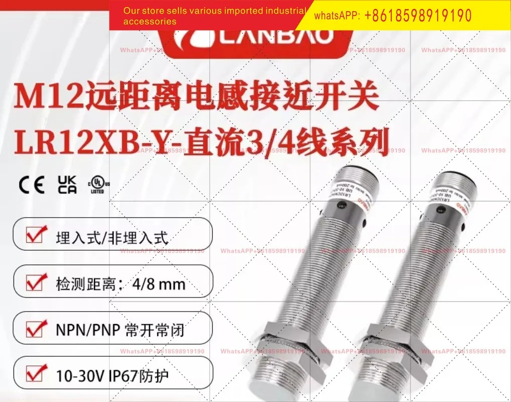 LR12XBF04DNOY E2 금속 유도 센서 4mm 플매트 카펫 러그장거리 스위치