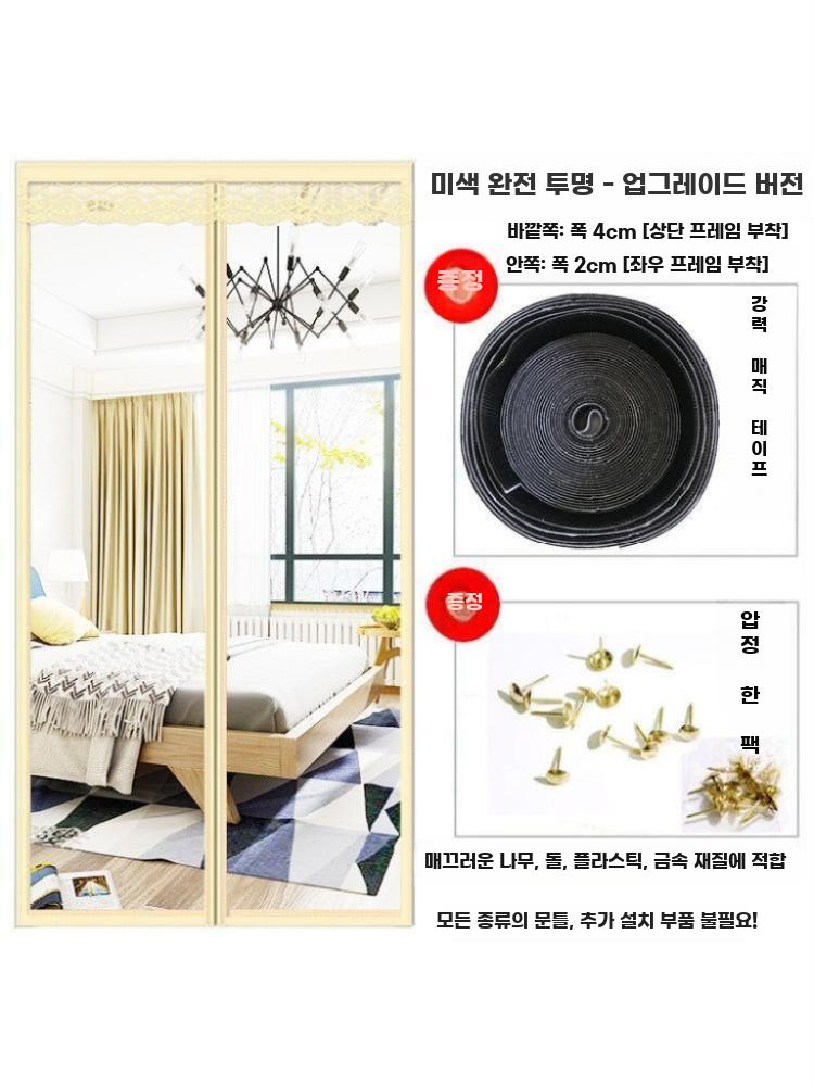 겨울 방풍 문가림막 자석식 비산방지 주방 방한 비닐커튼 - 상세 이미지 5