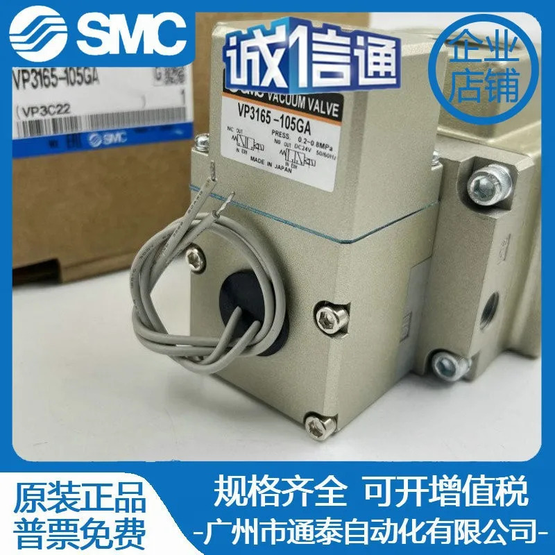 SMC 솔레노이드 밸브 VP3165/VP3165V-064 065 104 105 GA DA DZA A1 원본