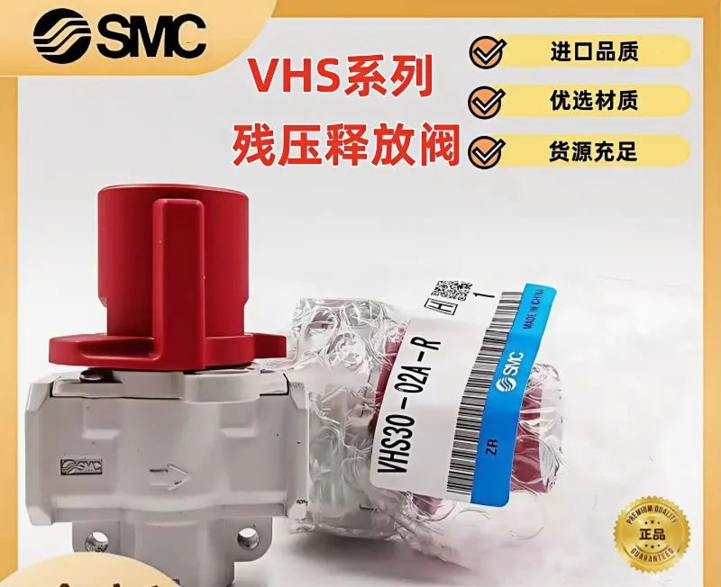 SMC 잔류 압력 릴리스 밸브 VHS20-02A VHS30-02A VHS30-03A VHS40-04A