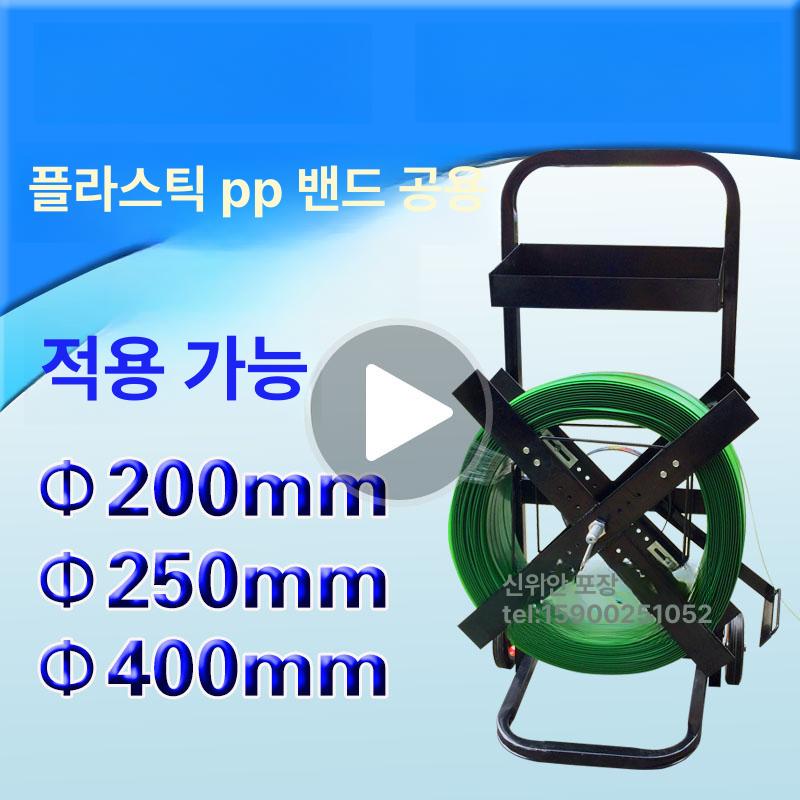 PP밴드 거치대 철밴드 카트 노끈 구르마 스트랩 포장 강철 스트랩 카트 외경60cm미만 - 상세 이미지 3
