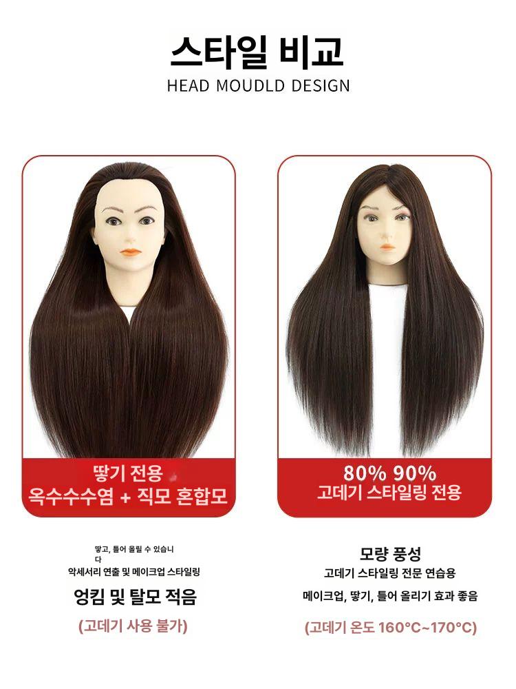 통가발 연습용 드라이 헤어 마네킹 인모 미용 컷트 브라운 옥수수섬유 + 직선머리 소형 스탠드 A - 상세 이미지 3
