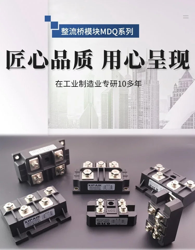 단상 정류기 브리지 모듈 MDQ100A1600V24V220V 200A300A500A400A150A 방열 포함