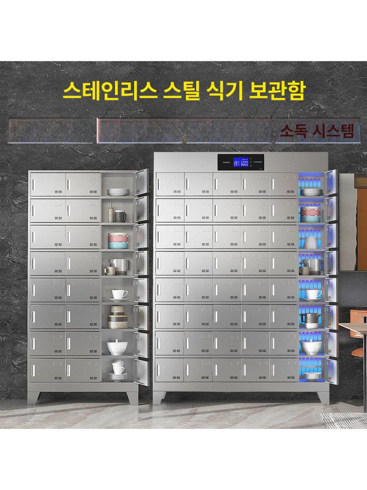 스테인레스 식기보관함 식당 식기장 학교 주방 진열 정리 스텐 건조대 취사장 - 상세 이미지 3