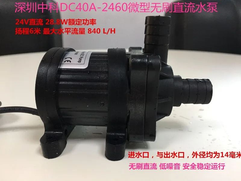 24V DC 브러시리스 수펌프 DC40A-2460 소형 순환 산업펌프 6미터