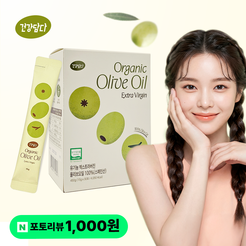 건강담다 유기농 엑스트라버진 올리브오일 스틱 15ml 30포 450ml, 1개 - 상품 이미지
