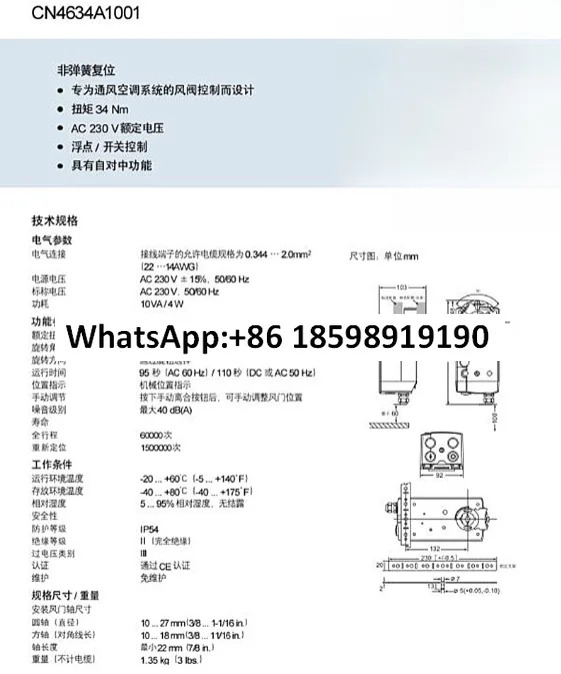CN7505 7510 4605 7220 전동 조절식 스위치 댐퍼 밸브 액추에이터