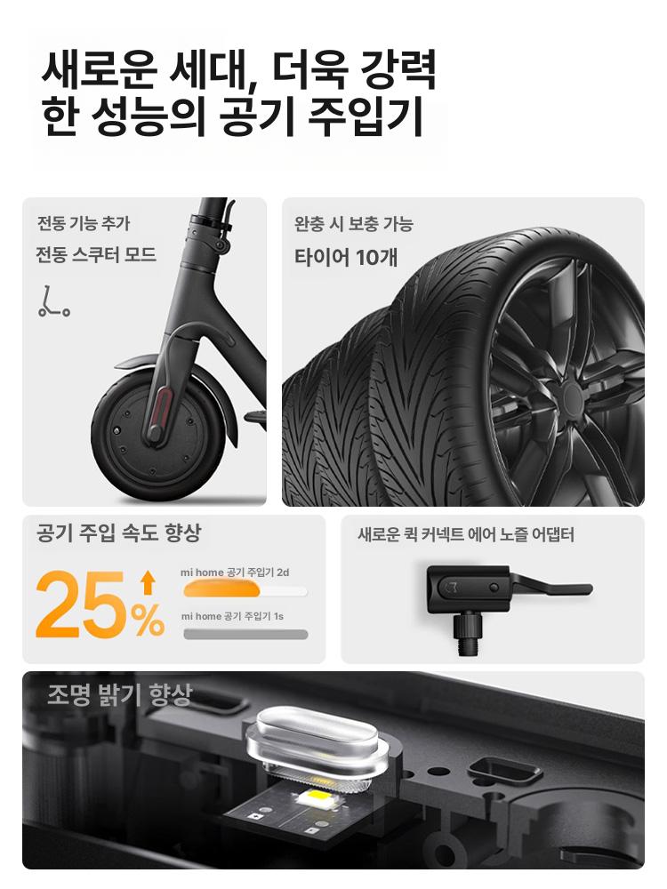 미지아 자동차용 전동 휴대용 타이어 샤오미 2D - 상세 이미지 5