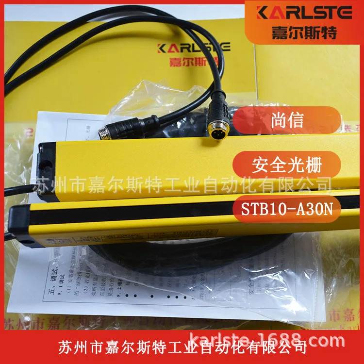 원본 STB15-A30N STB15-A18N STB15-A12N Shangxin SHANGXIN 안전 격자