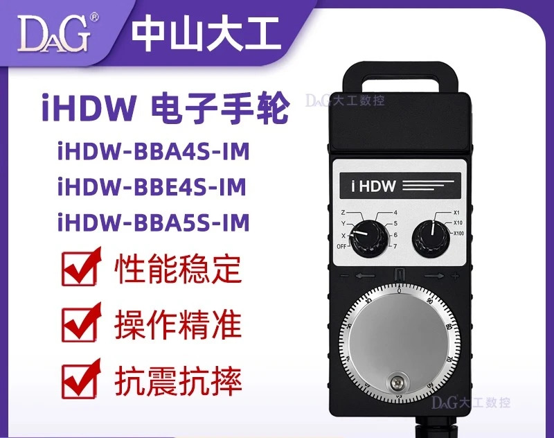 전핸드휠 iHDW-BBA4S-IM iHDW-BBE4S-IM Yawei 공작 기계