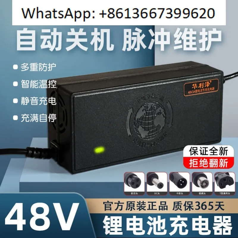 배터리 충전기 고속 충전 전기차 스마트 신형 13 시리즈 삼원계 인산철 48V 2A 54.6V