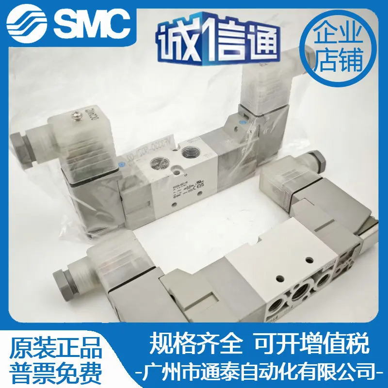 SMC 솔레노이드 밸브 VF3330-5DD1-02/DZD1/5/DZ1/4/D1/3/DD1/4DZ1/6DZ1