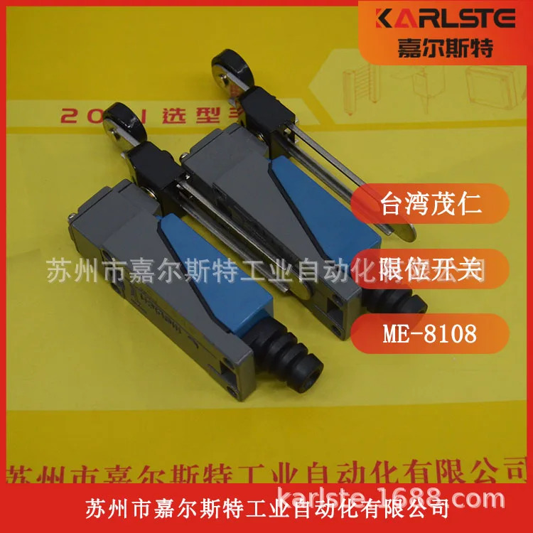 오리지널 대만 MOUJEN Maoren trel 스위치 ME-8108