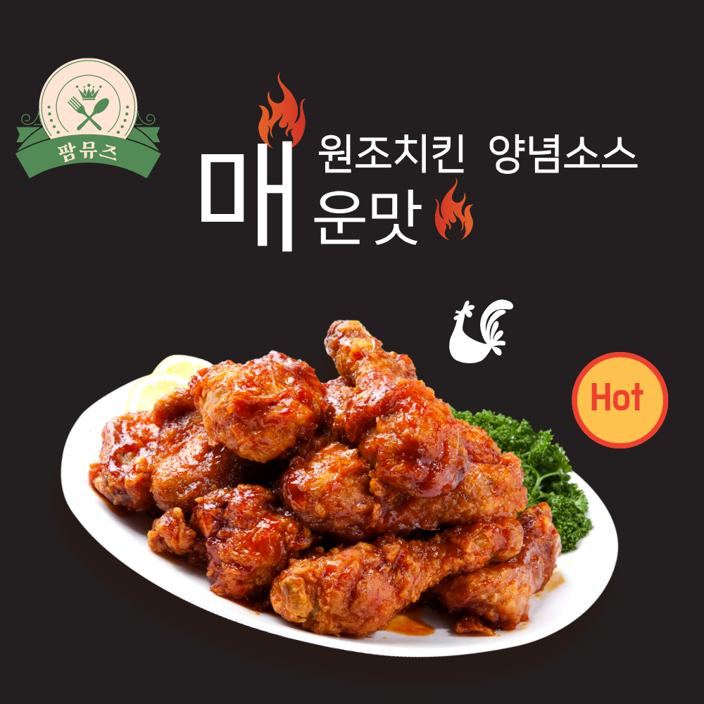 팜뮤즈 원조 치킨양념소스 10kg 매운맛 순한맛 - 상세 이미지 4