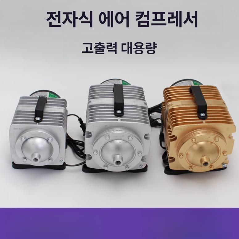 산소 펌프 기포기 횟집 고출력 수족관 대형 공급기 어항 45W 에어스톤 없음 - 상세 이미지 5