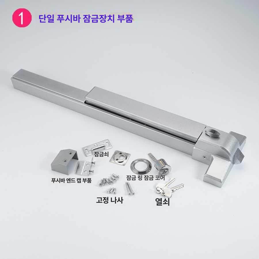 비상구 패닉바 도어 핸들 화재 손잡이 푸쉬바 레버 스카이라이트봉 잠금장치 100cm - 상세 이미지 5