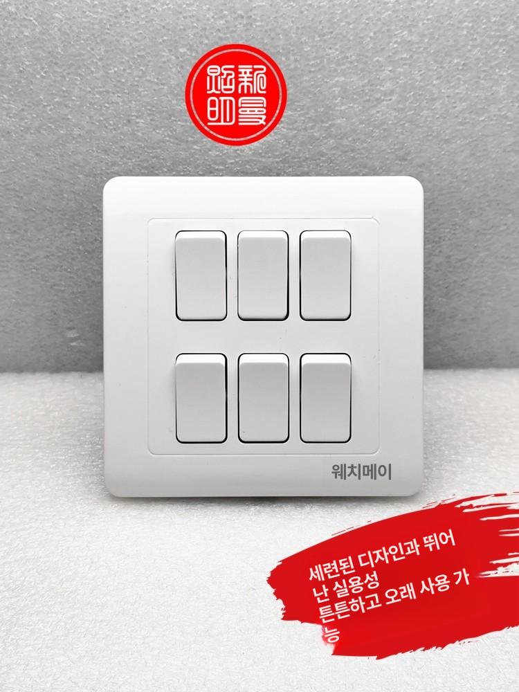 6구 스위치 콘센트 인테리어 16A 버튼 단일 1개 - 상세 이미지 2